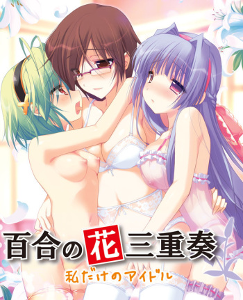 Yuri no Hana Sanjuusou ~Watashi Dake no Idol~ cover