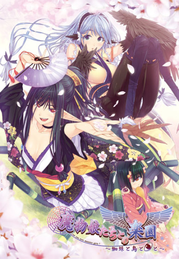 Mamono Musume-tachi to no Rakuen ~Kumo to Tori to Hitotsume to~ cover
