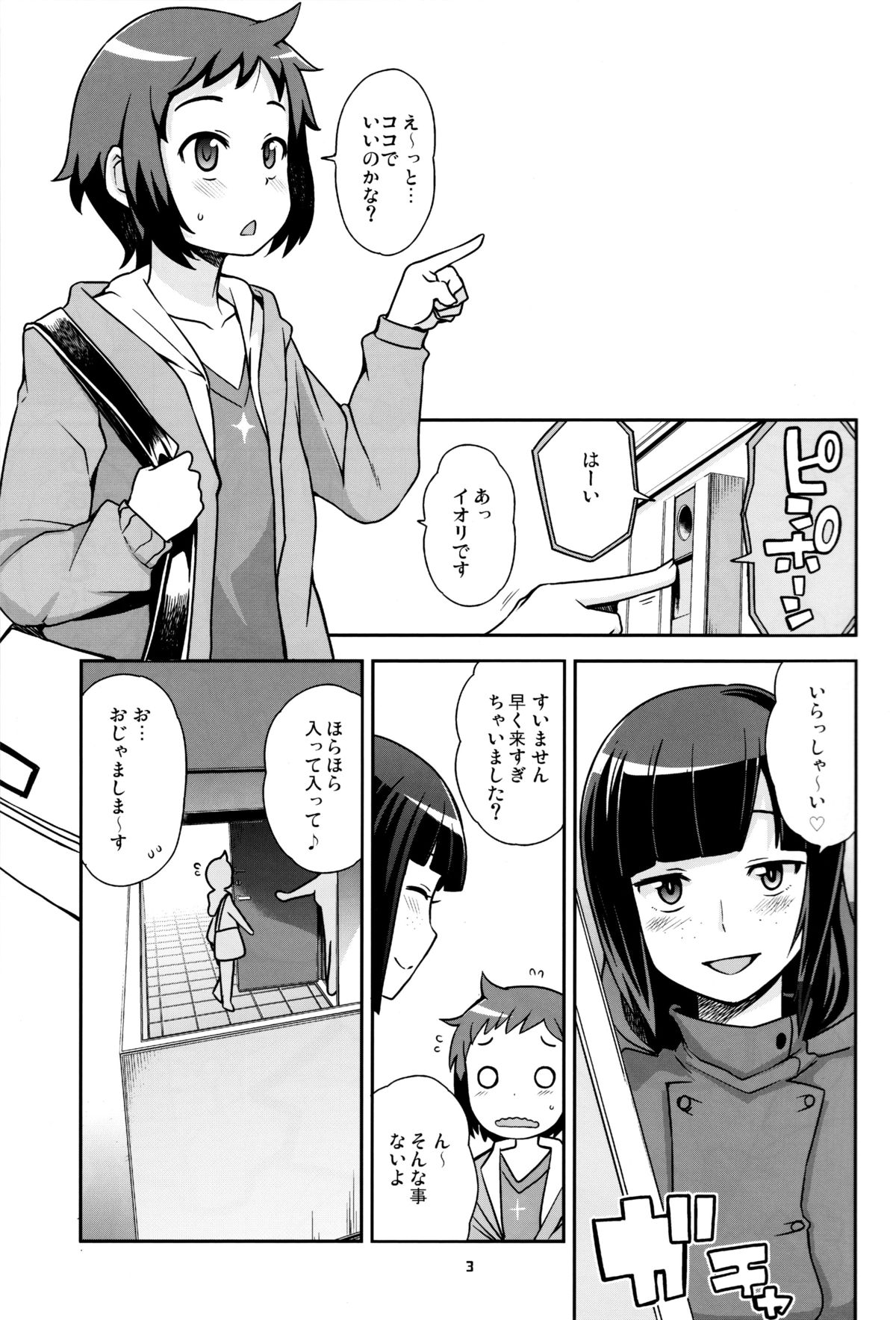 Milky Ryuuseigun page 4 full