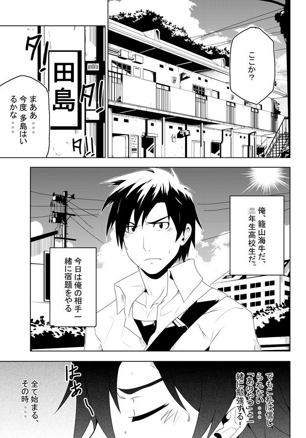 study together page 6 full