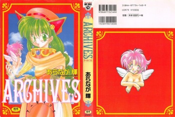 Archives cover