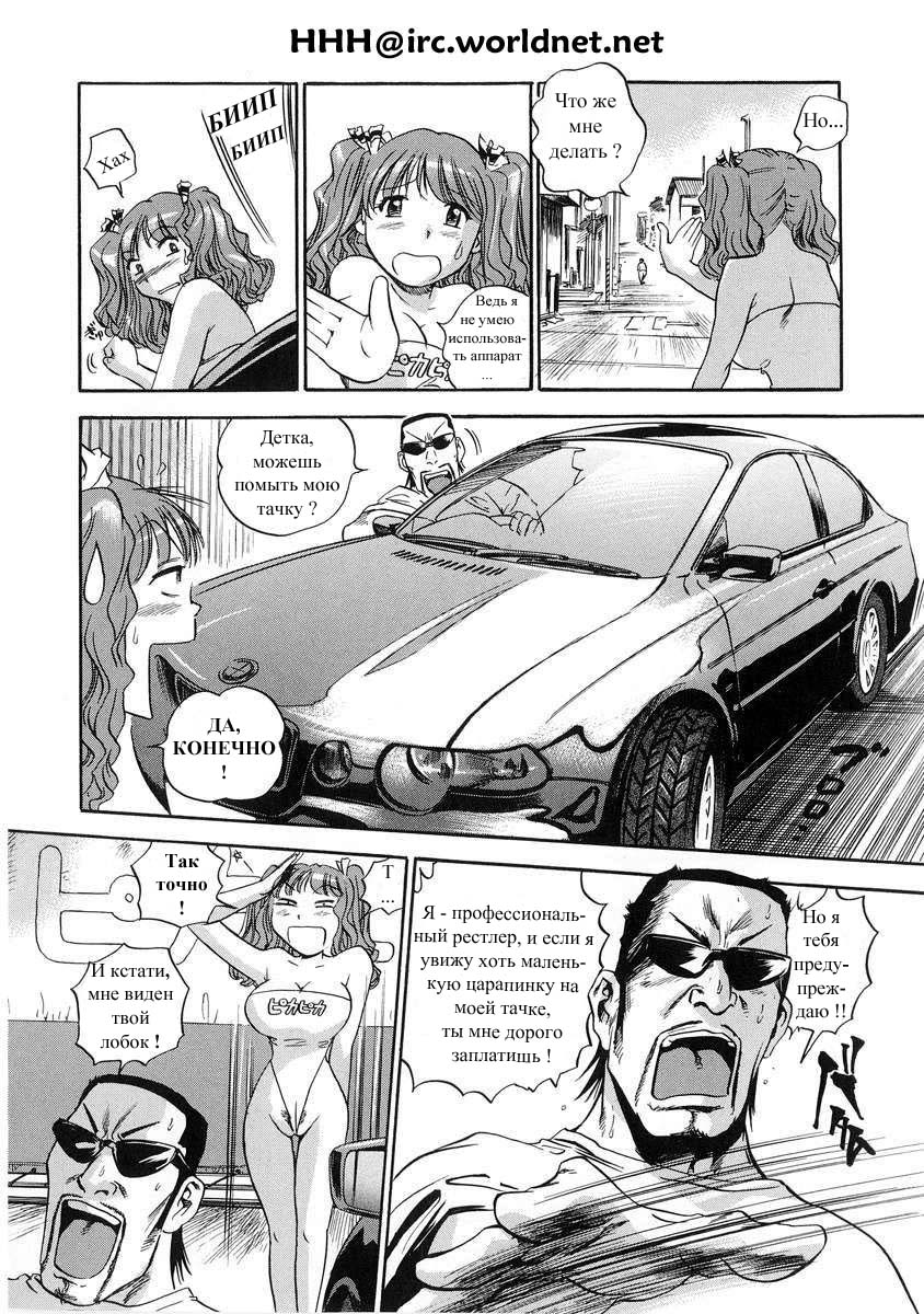 Hamichichi Onee-san ~Kinyoubi wa Hentai~ Ch. 1 page 6 full