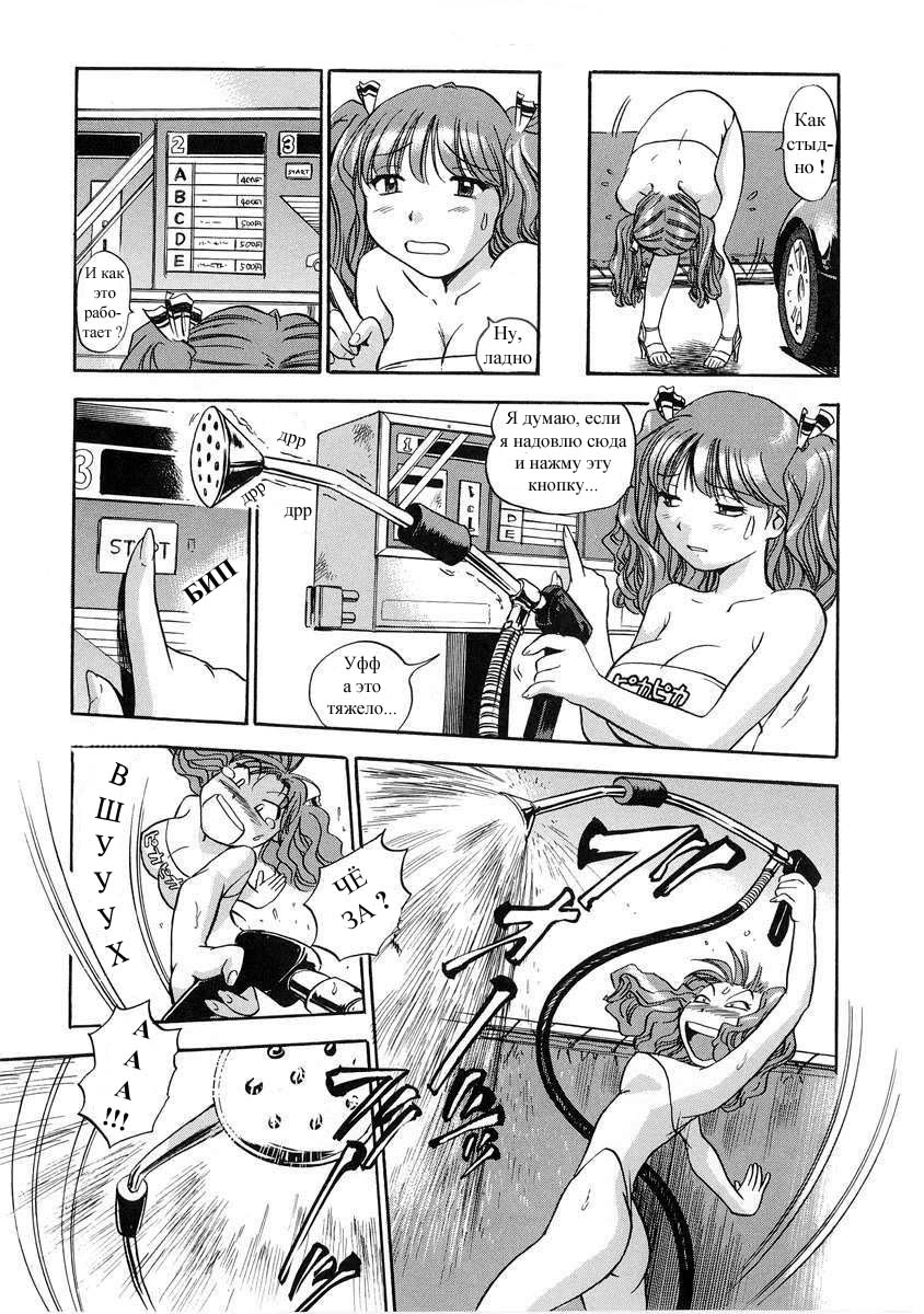 Hamichichi Onee-san ~Kinyoubi wa Hentai~ Ch. 1 page 7 full