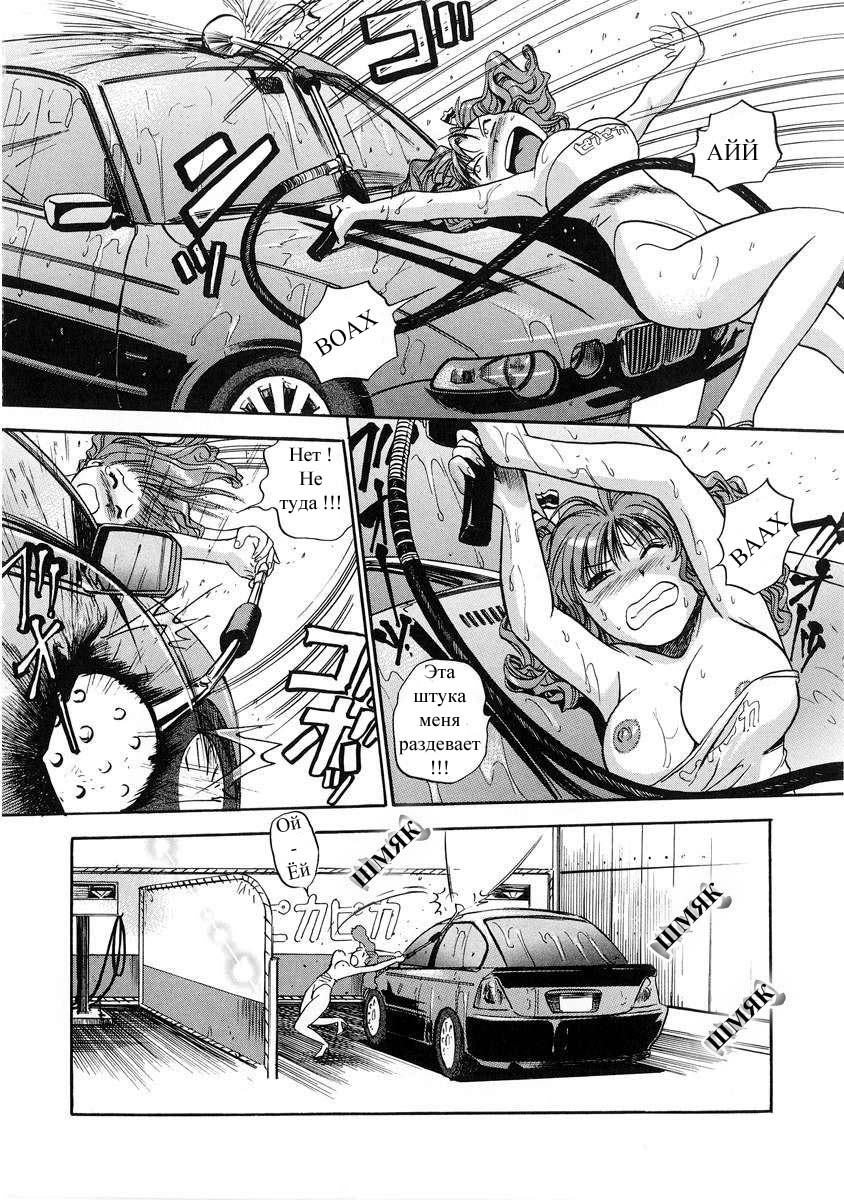 Hamichichi Onee-san ~Kinyoubi wa Hentai~ Ch. 1 page 8 full