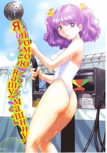 Hamichichi Onee-san ~Kinyoubi wa Hentai~ Ch. 1 cover