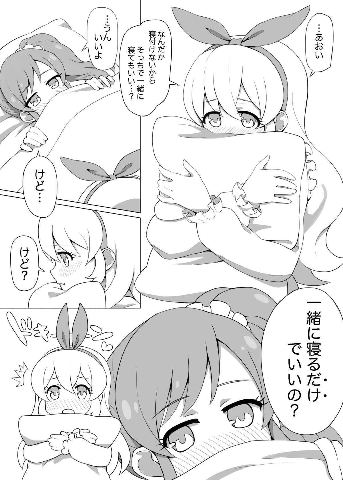 Odayaka janai Ichi Ao Hon page 3 full