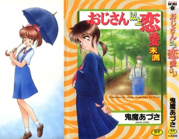 Ojisan Ijou Renai Miman 1 cover