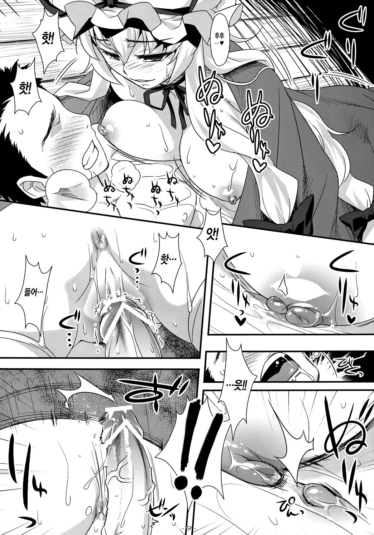 Yasei no Chijo ga Arawareta! 6 page 9 full