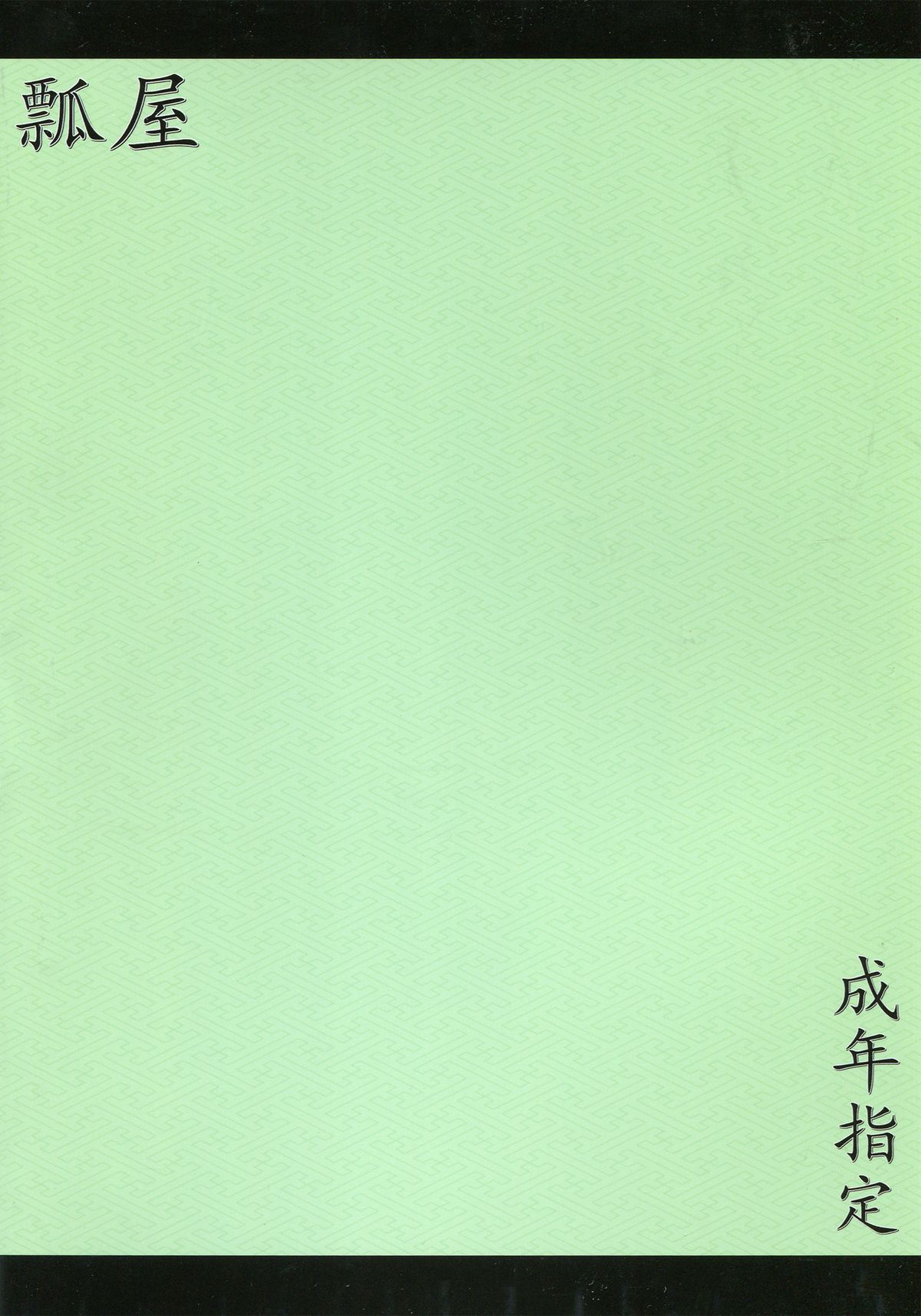 Ayapan page 2 full