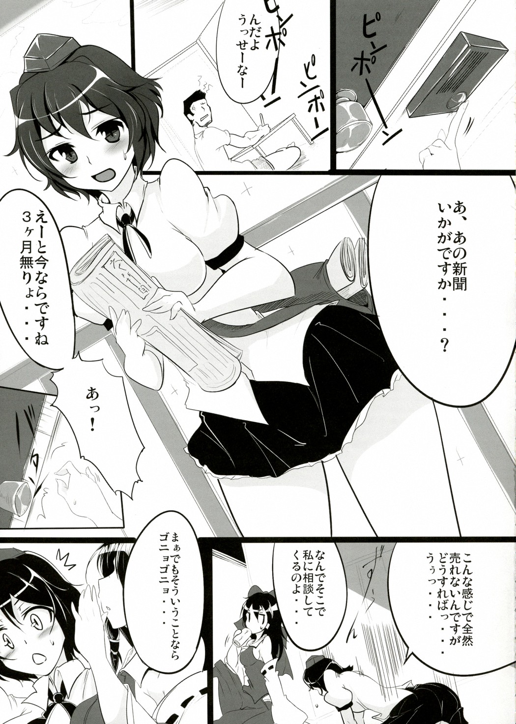 Ayapan page 5 full