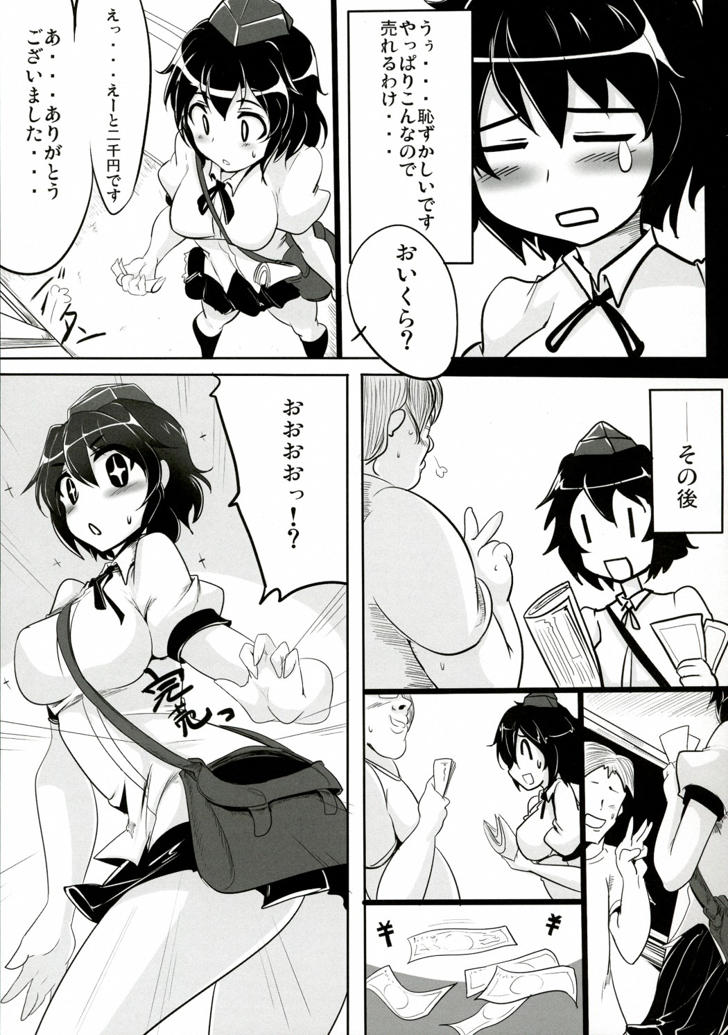 Ayapan page 7 full