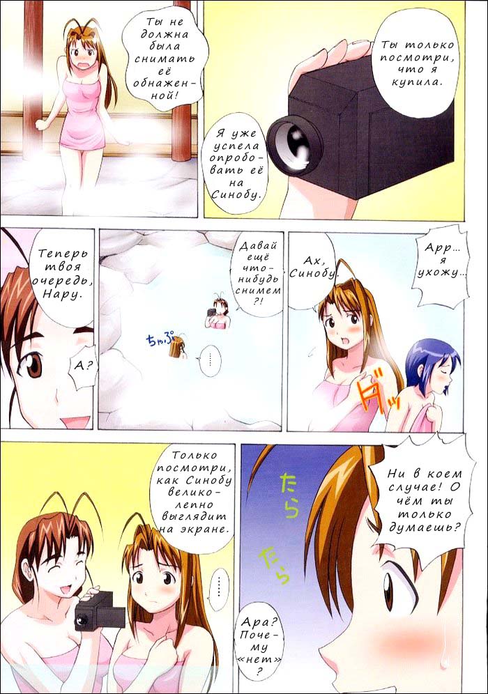 Gachinko page 4 full