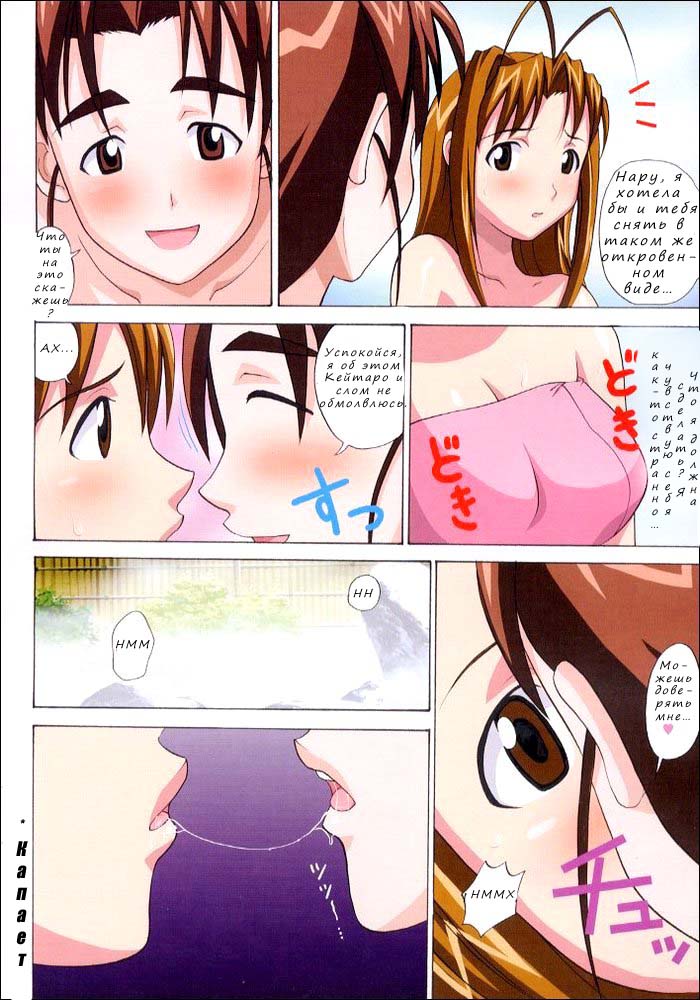 Gachinko page 7 full