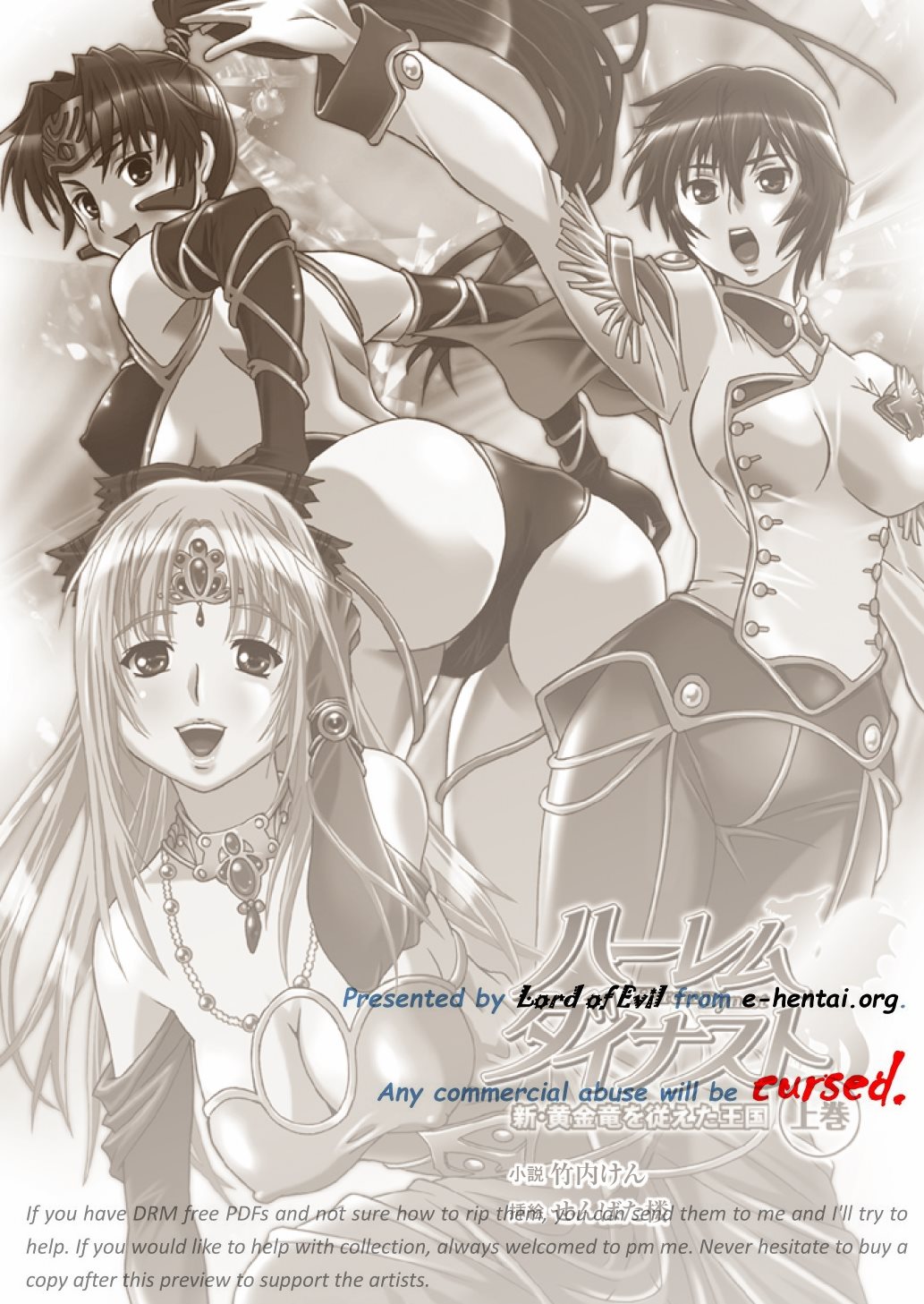Harem Dynast - Shin Ougonryuu o Shitagaeta Oukoku Joukan page 2 full