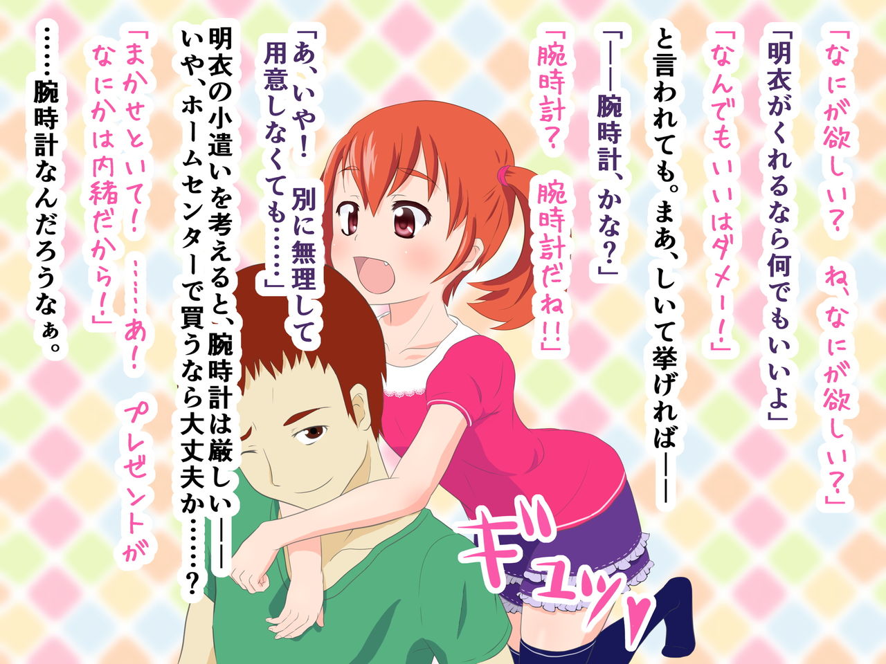 Uchi no Bitch Imouto ~ BroCon Imouto Jiyuu na Seikatsu ~ page 3 full