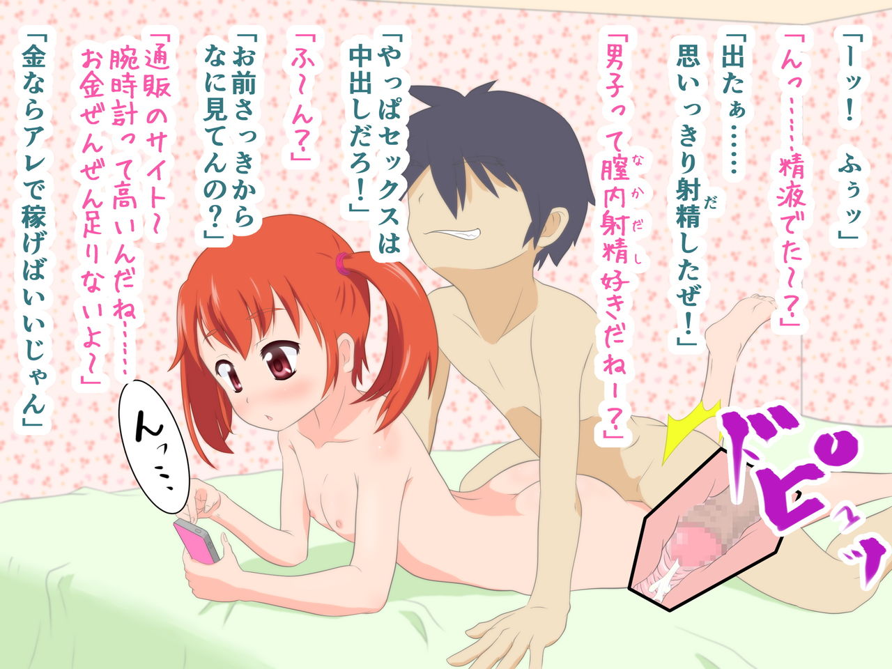 Uchi no Bitch Imouto ~ BroCon Imouto Jiyuu na Seikatsu ~ page 4 full