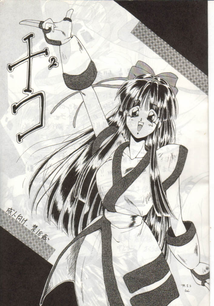 Nako-Nako page 2 full