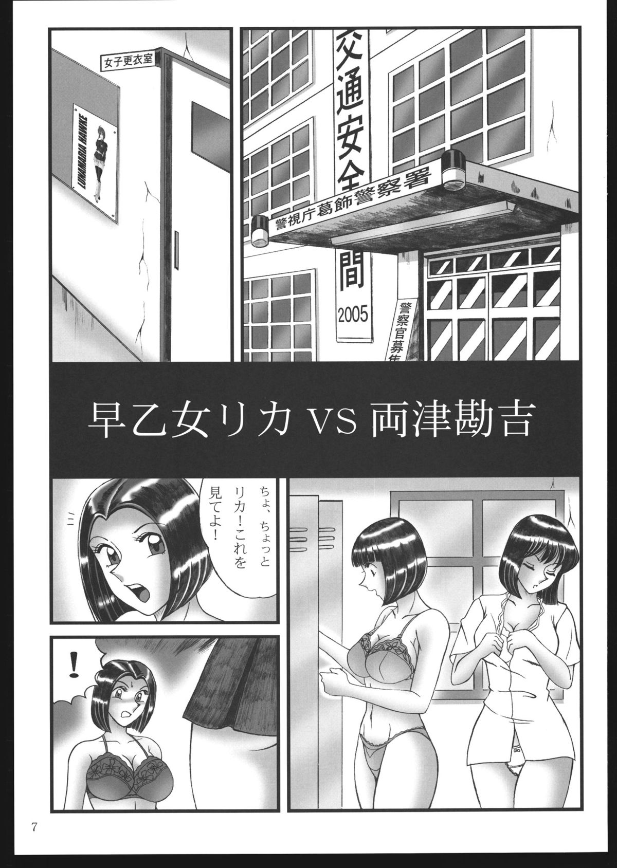 Saotomegumi Soushuuhen + Kaiteiban page 7 full