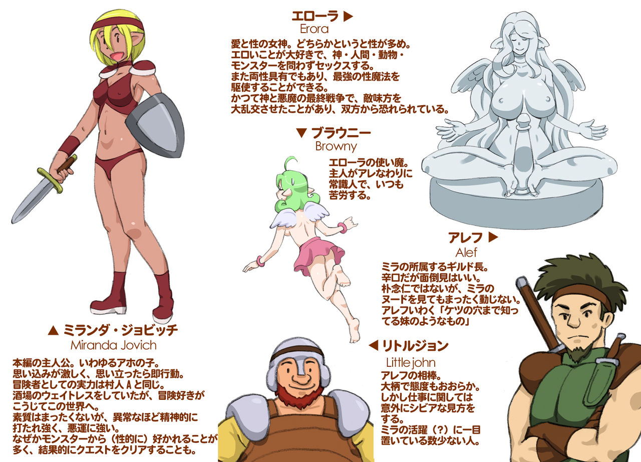 Cho Bitch Quest page 2 full