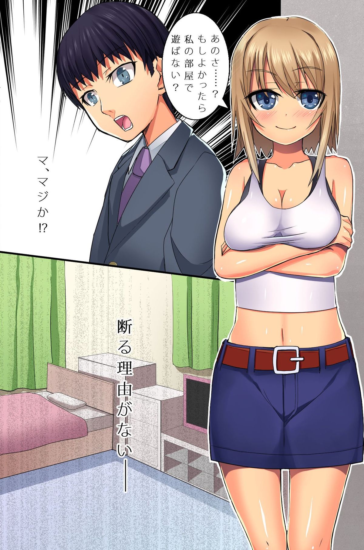Mote Gusuri wo Tsukatte Kyuu ni Moteki ga Kita Ore wa Harem Zanmai de Karada ga Motanai page 5 full