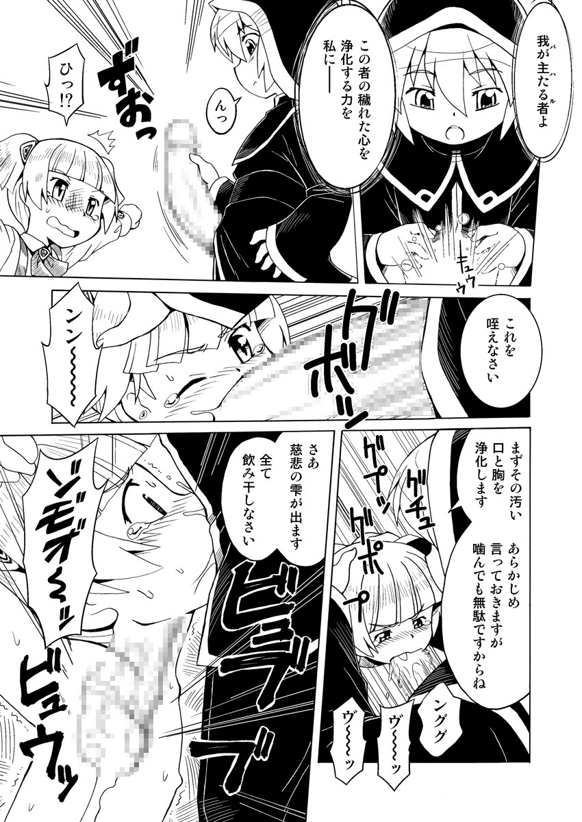 暗い森の魔女の話 page 5 full