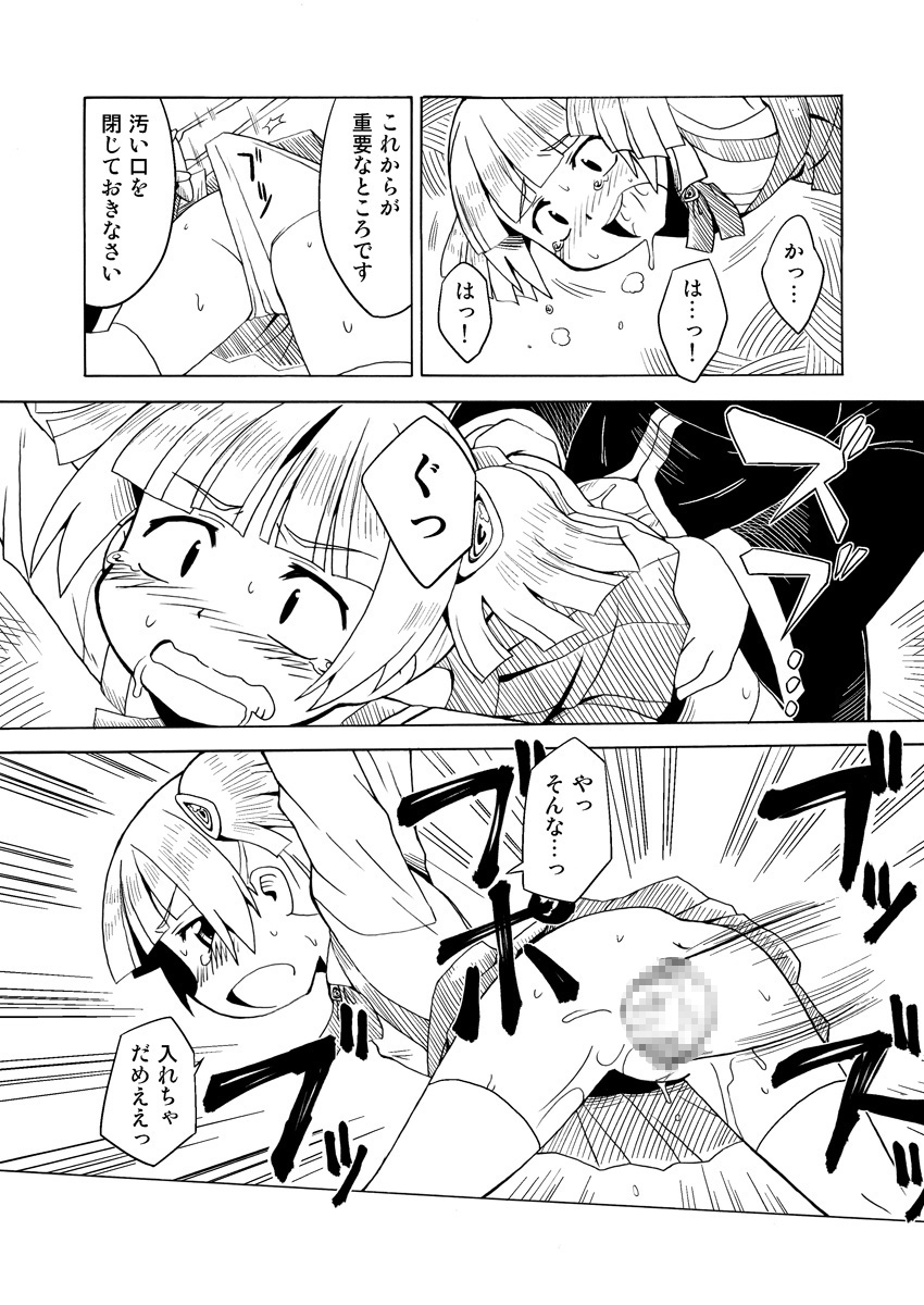 暗い森の魔女の話 page 8 full
