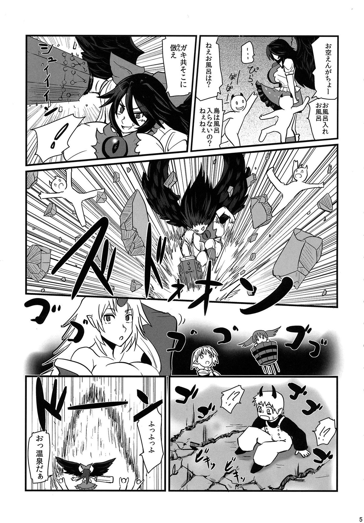 Dowasurex Ato Shota Zeme page 4 full