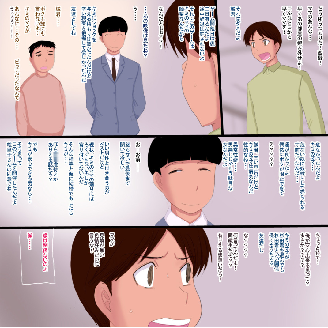 Mama Dasshu Sakusen Game Z page 3 full