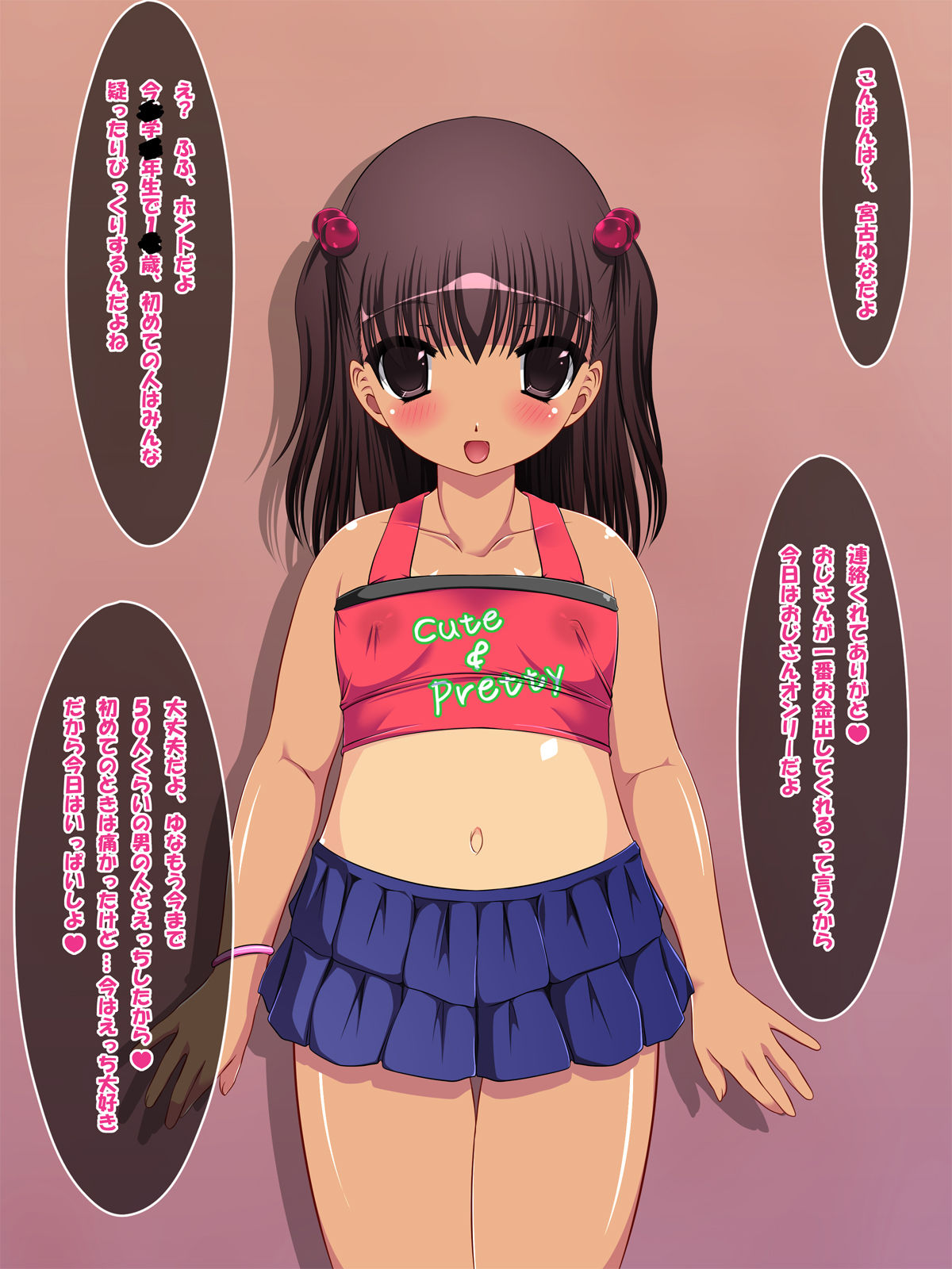 Ecchibikko ~ Choi Ero Bitch na Hiyake Shoujo to Harama-Sex ~ page 3 full