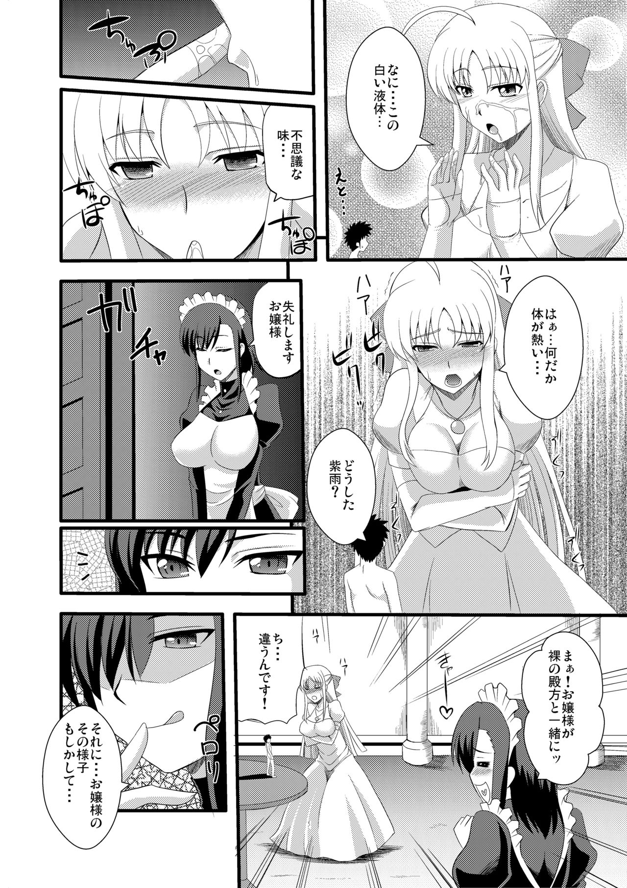 Microne Magazine Vol. 12 page 6 full