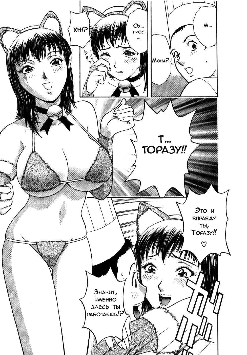 Sweets Amai Kajitsu 2 Ch. 13 page 10 full