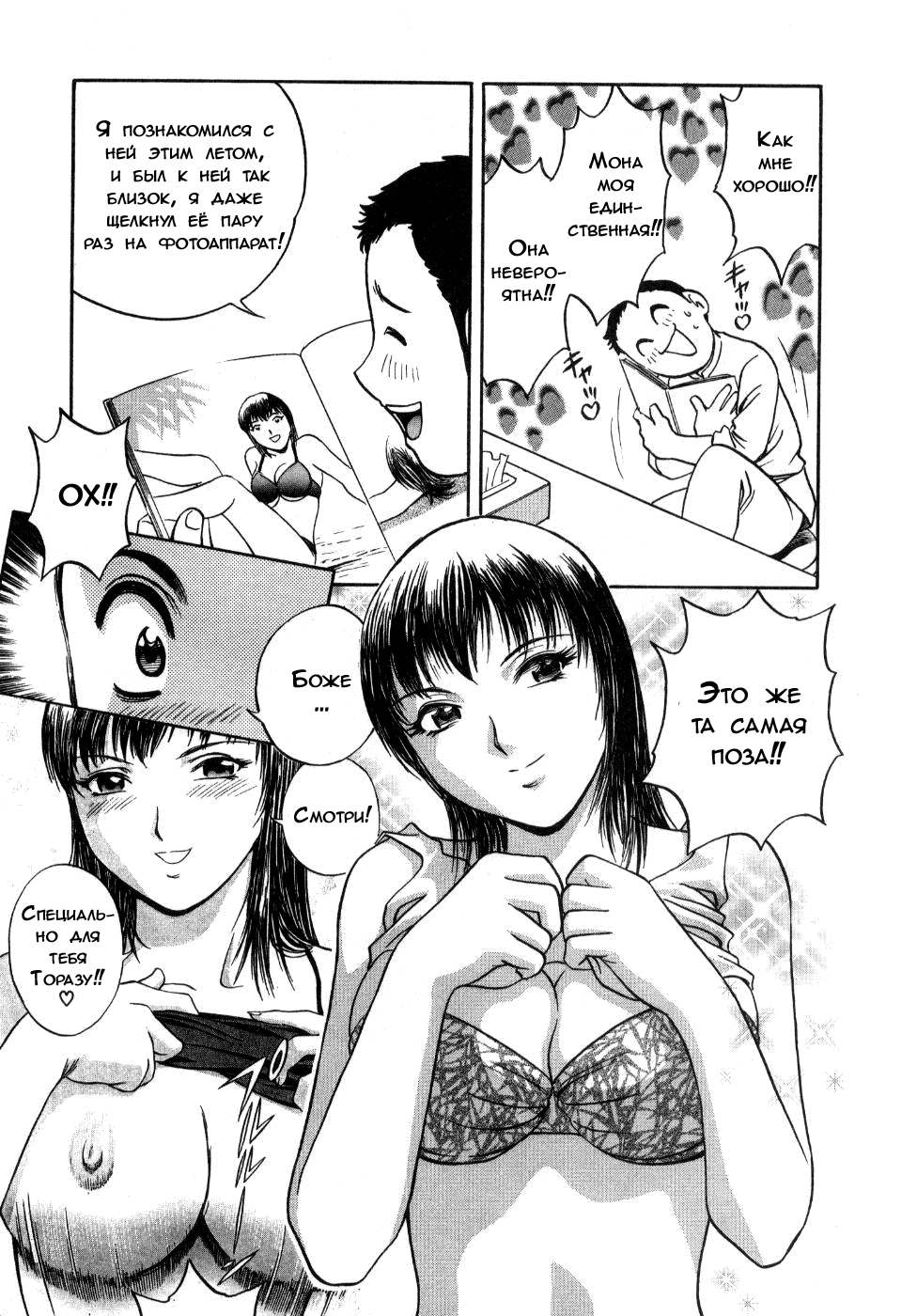Sweets Amai Kajitsu 2 Ch. 13 page 4 full