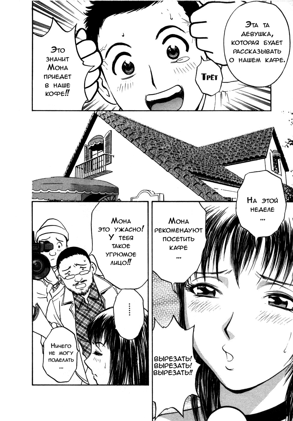 Sweets Amai Kajitsu 2 Ch. 13 page 7 full