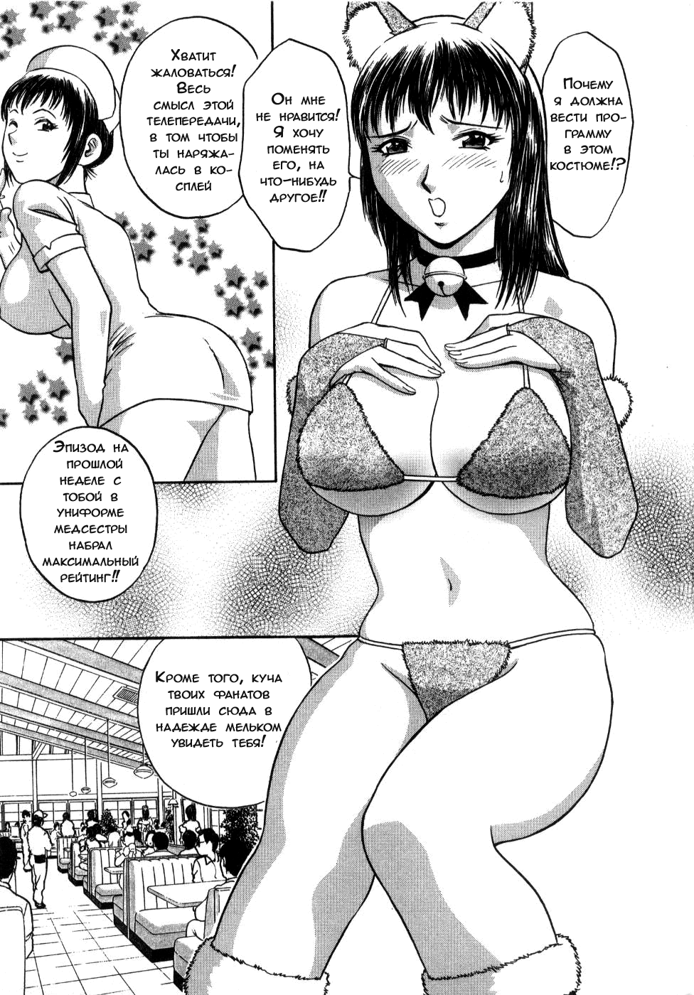Sweets Amai Kajitsu 2 Ch. 13 page 8 full