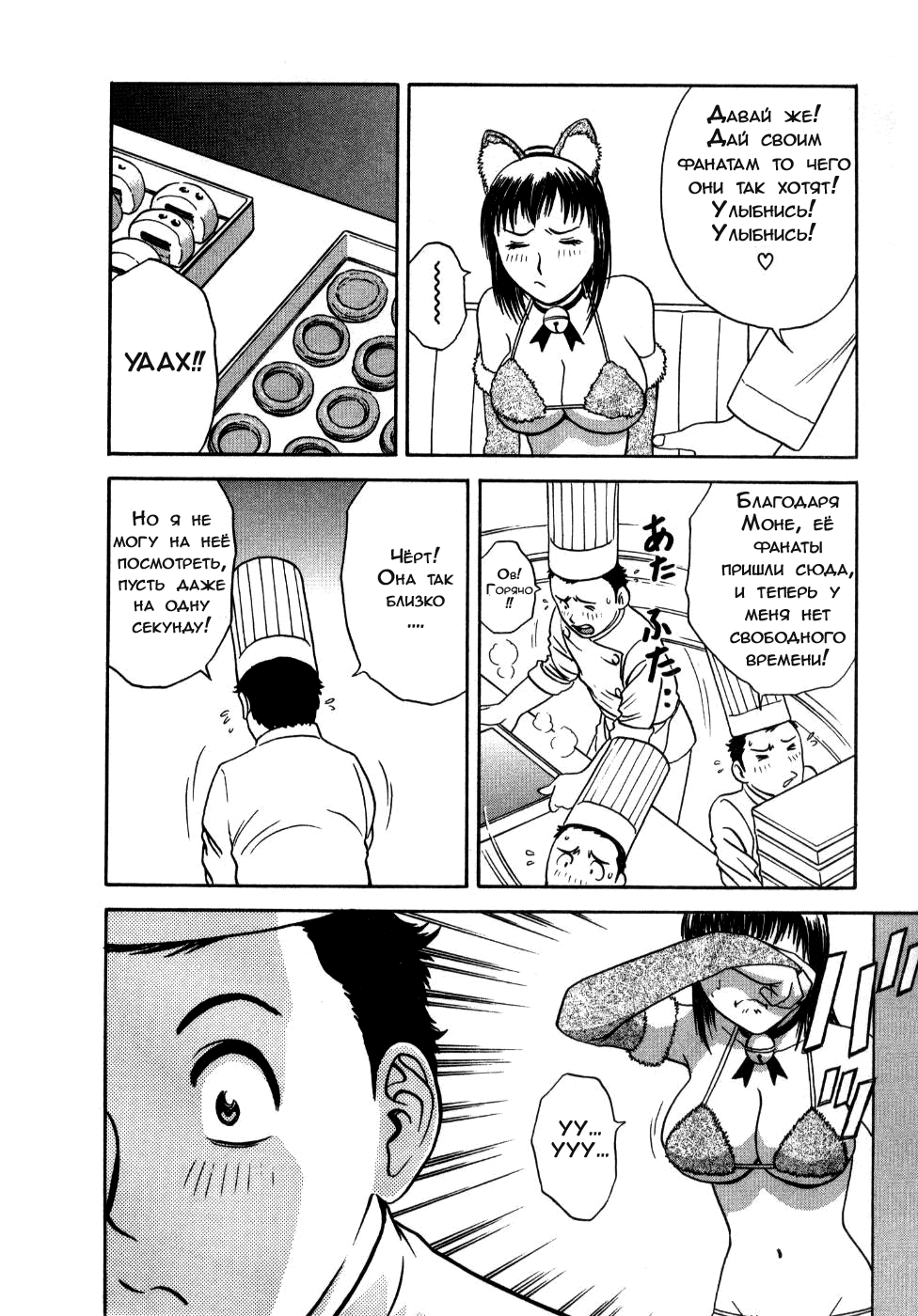 Sweets Amai Kajitsu 2 Ch. 13 page 9 full