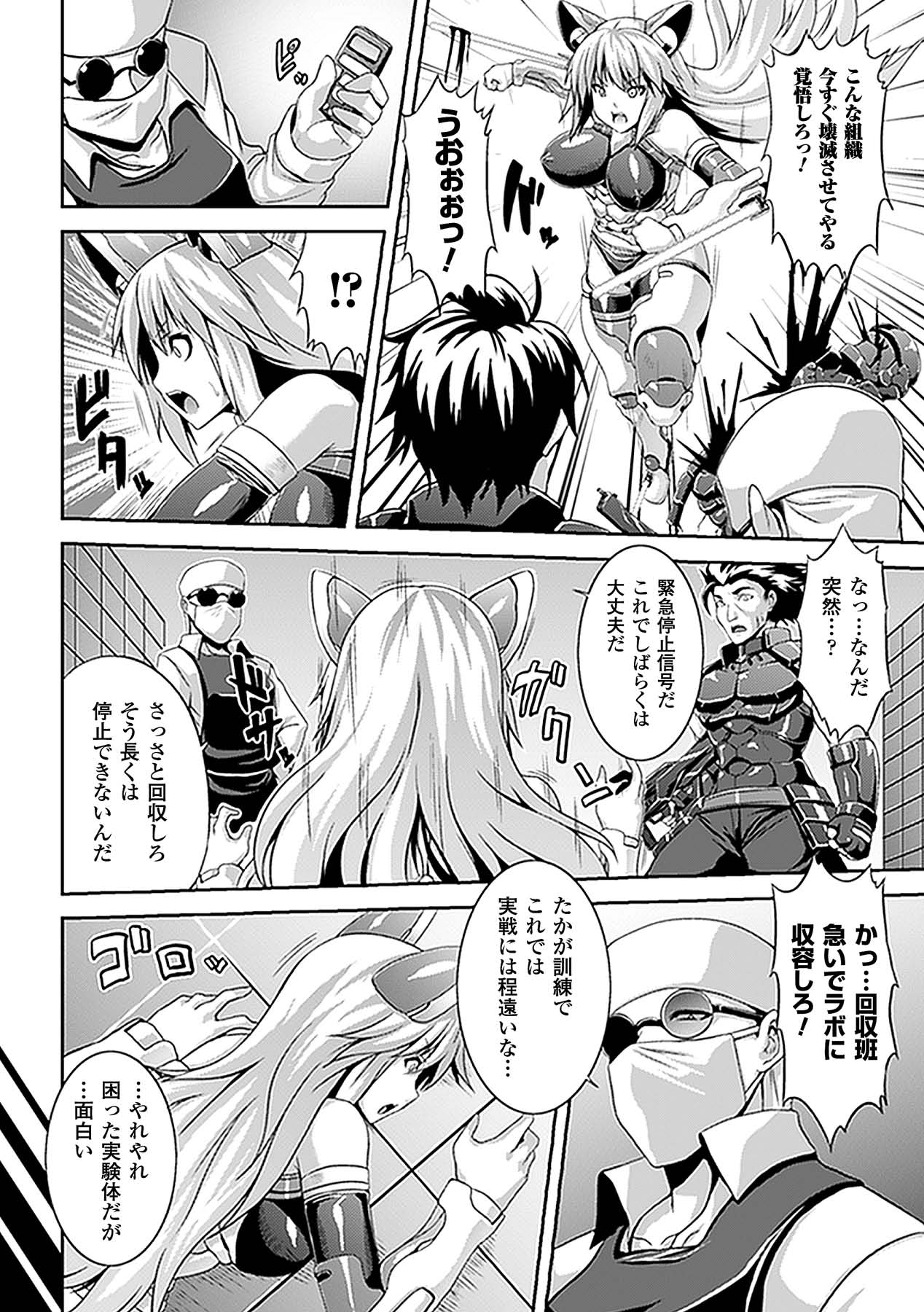 Comic Unreal Anthology Saimin Paradox Digital Ban Vol. 2 page 10 full