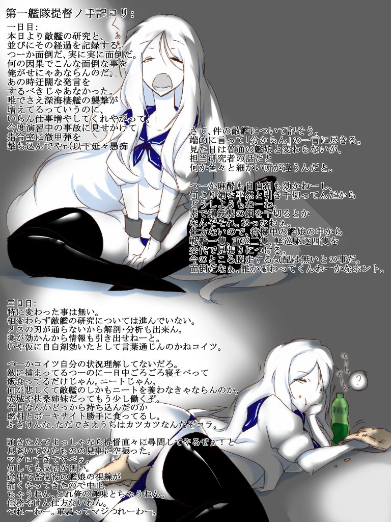 「戦艦タ級・鹵獲研究経過報告書」 page 2 full