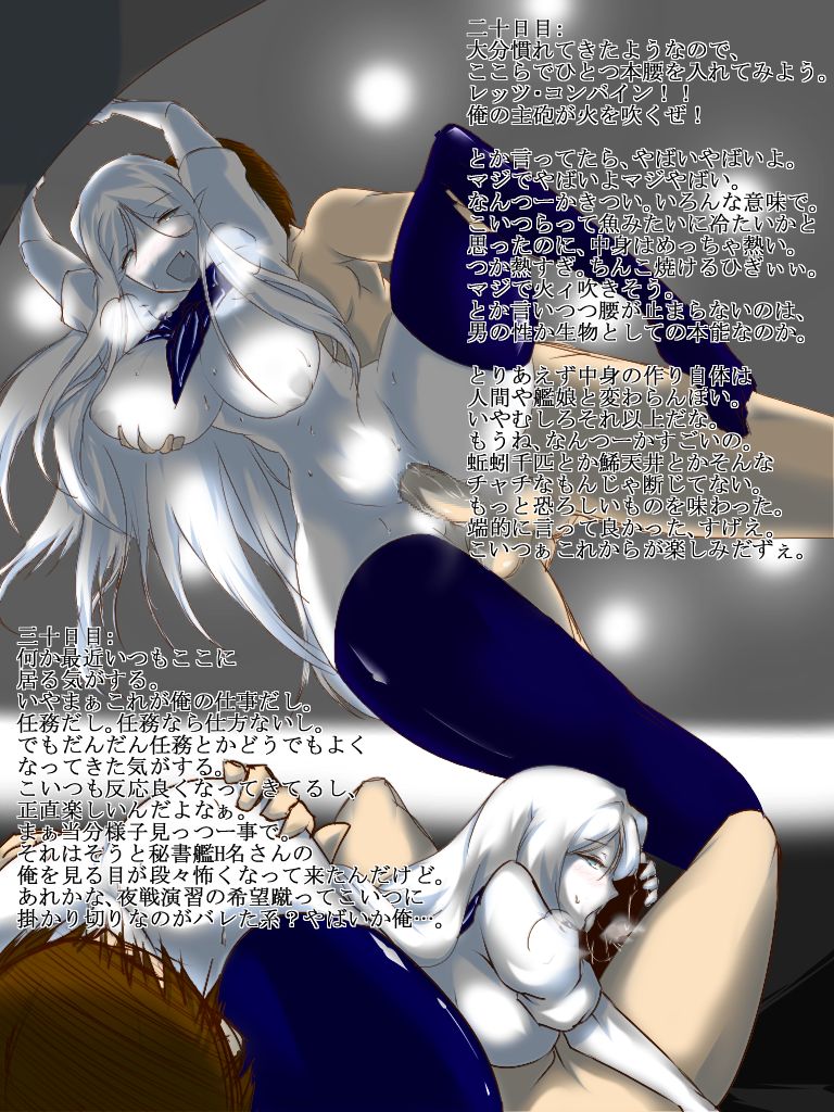 「戦艦タ級・鹵獲研究経過報告書」 page 4 full
