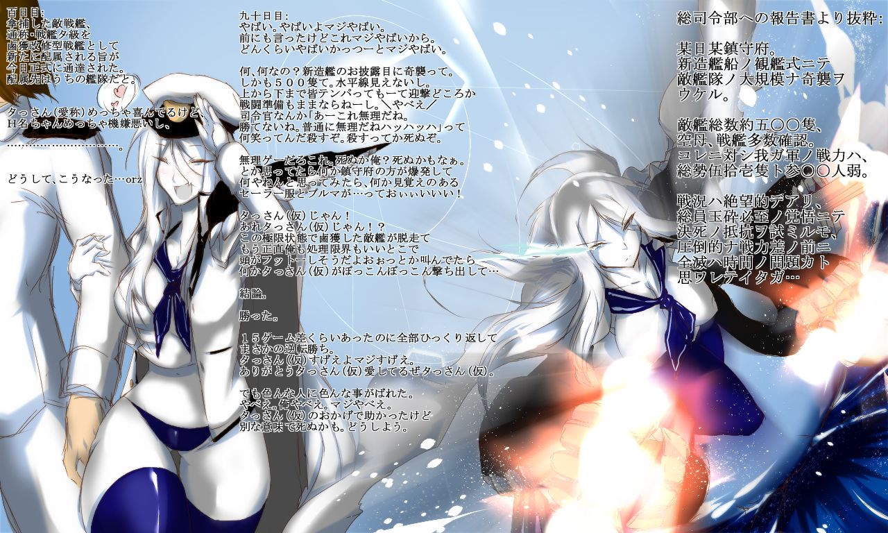 「戦艦タ級・鹵獲研究経過報告書」 page 6 full