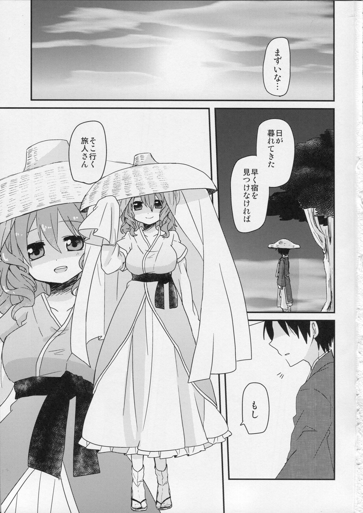 Yusan Hime page 2 full