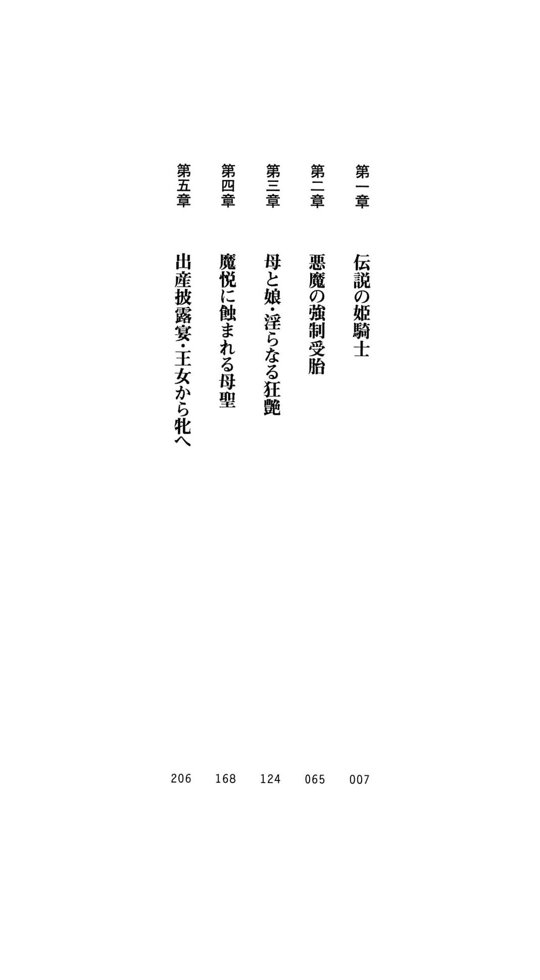 Inda no Himekishi Janne Biki Tensei page 8 full