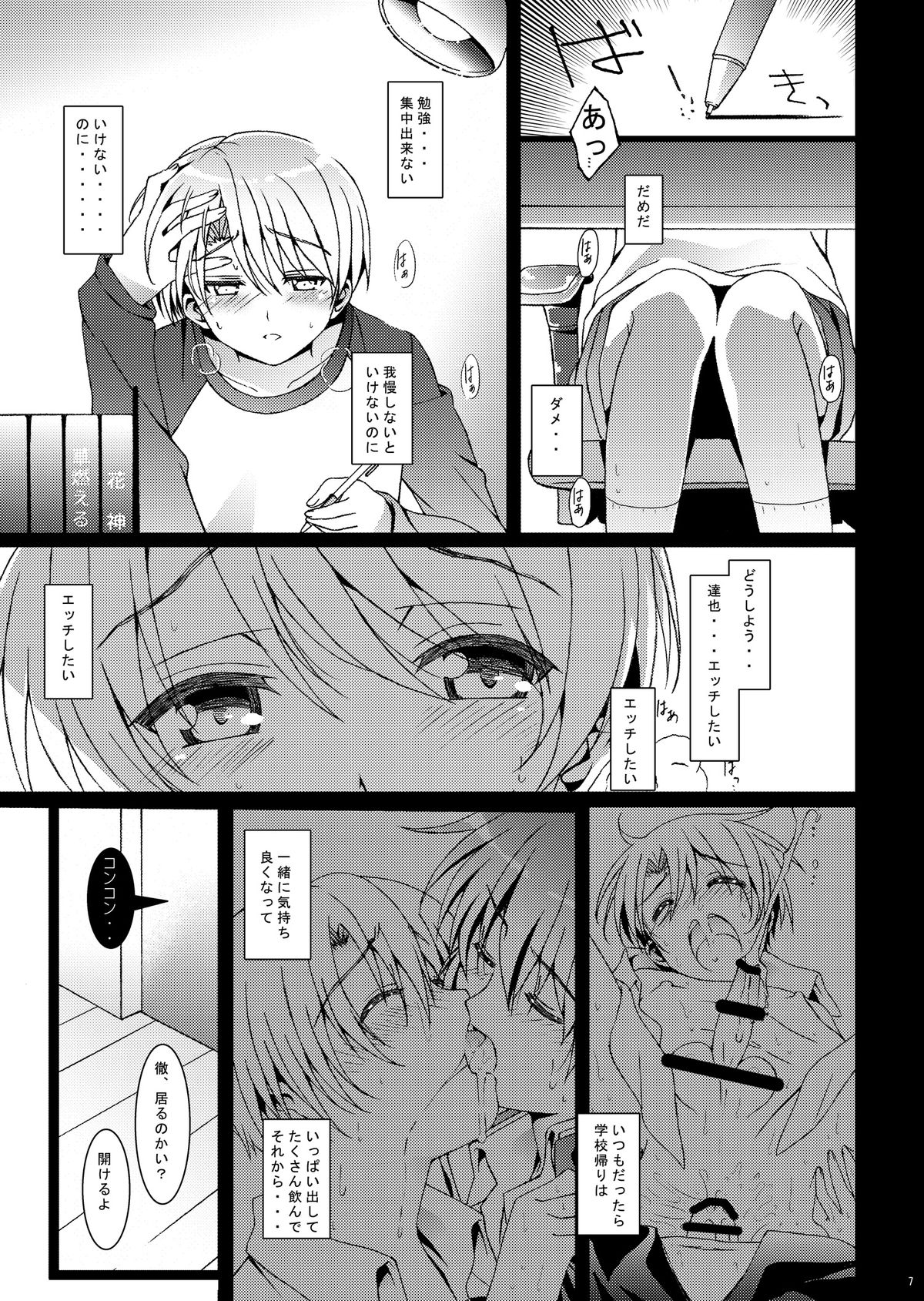 HOPE-ACT.03 page 6 full