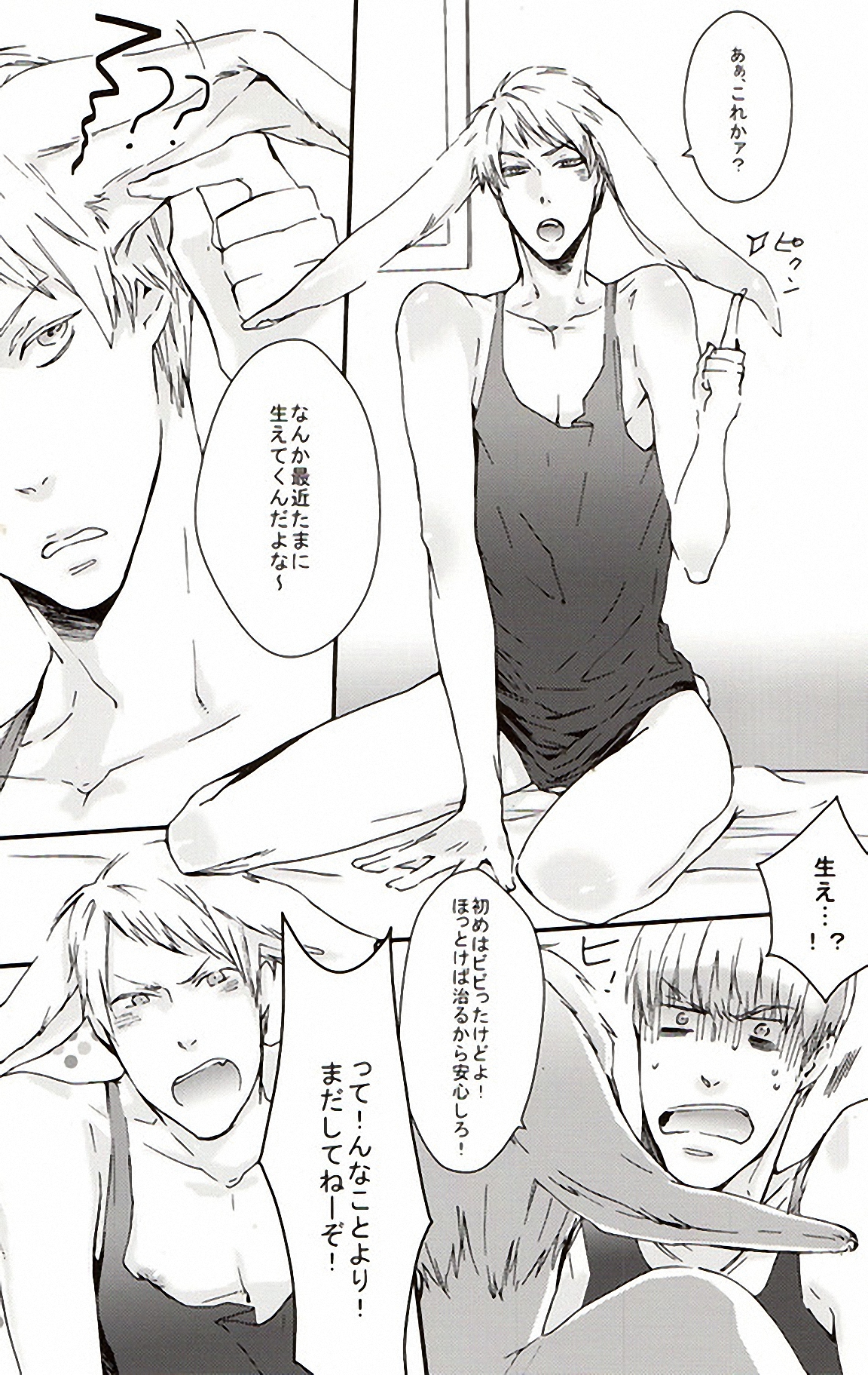 㮈穫ならさざたあたァやら page 7 full