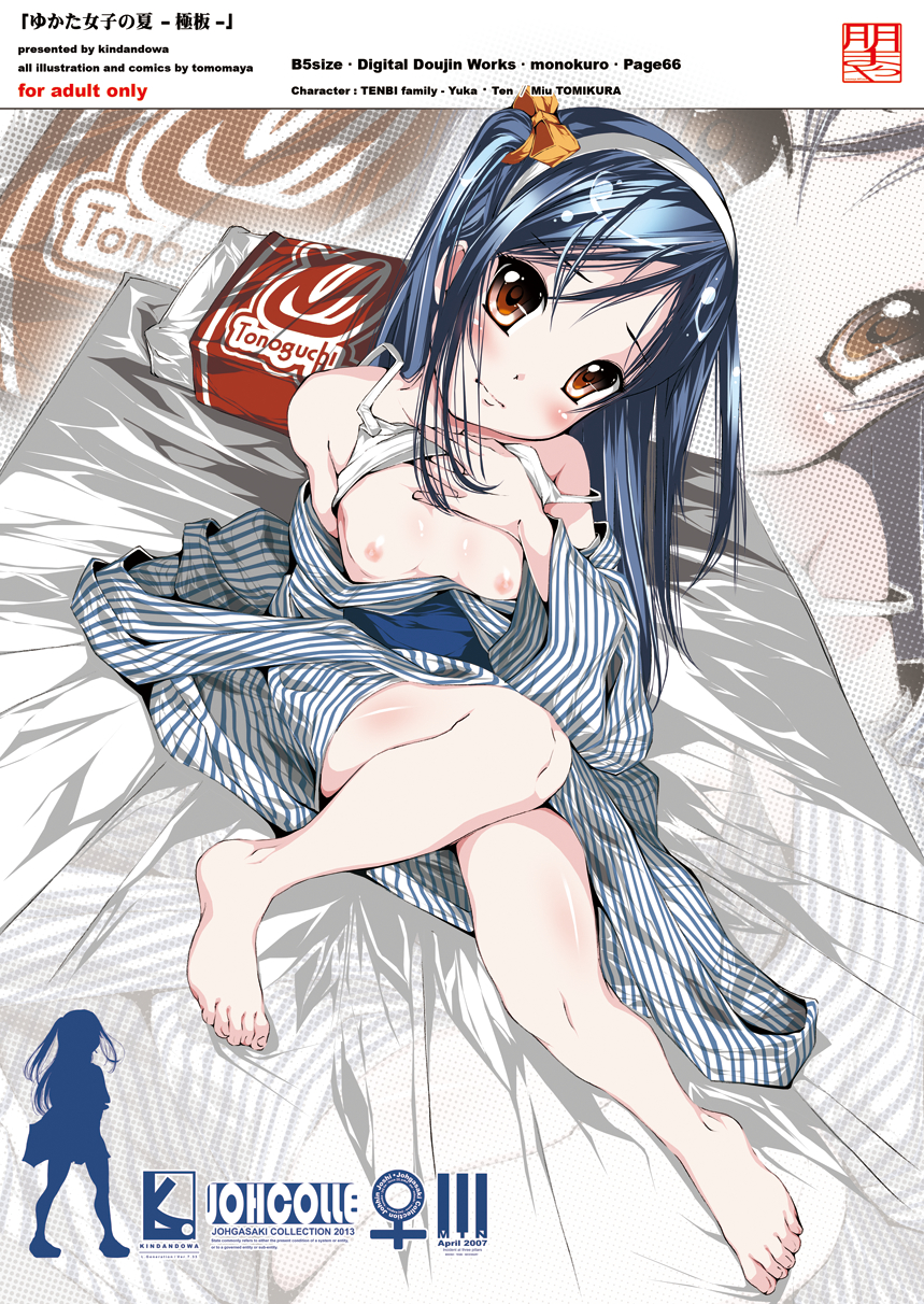 Yukata Shoujo no Natsu -Kyoku Han- page 2 full