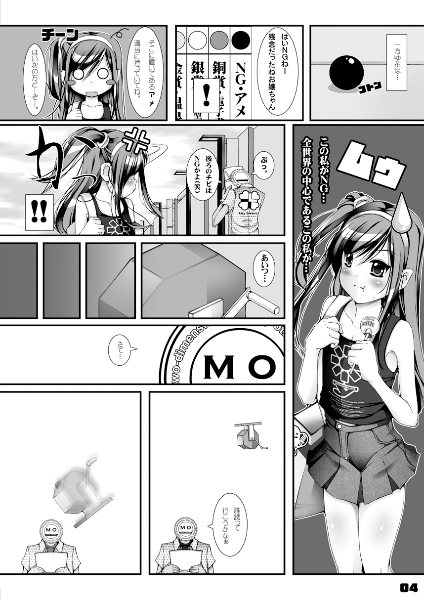 Yukata Shoujo no Natsu -Kyoku Han- page 5 full
