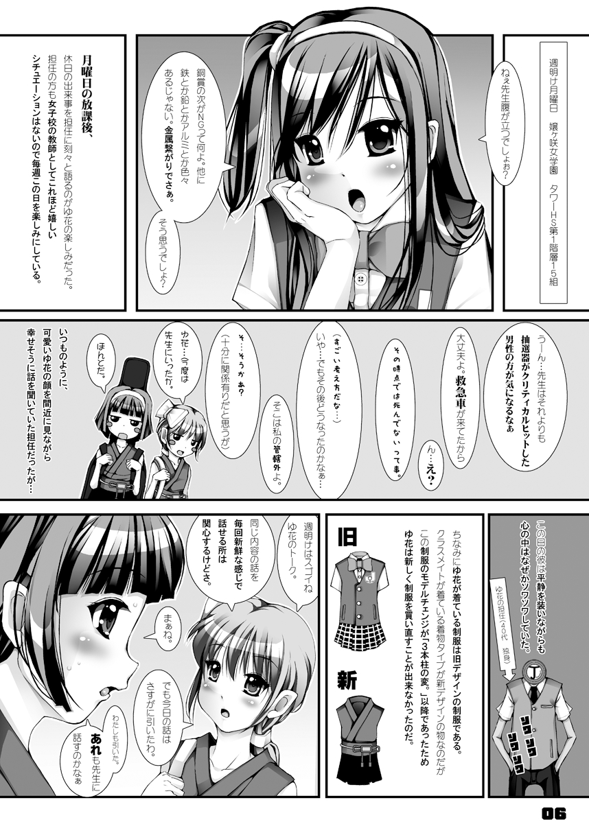Yukata Shoujo no Natsu -Kyoku Han- page 7 full