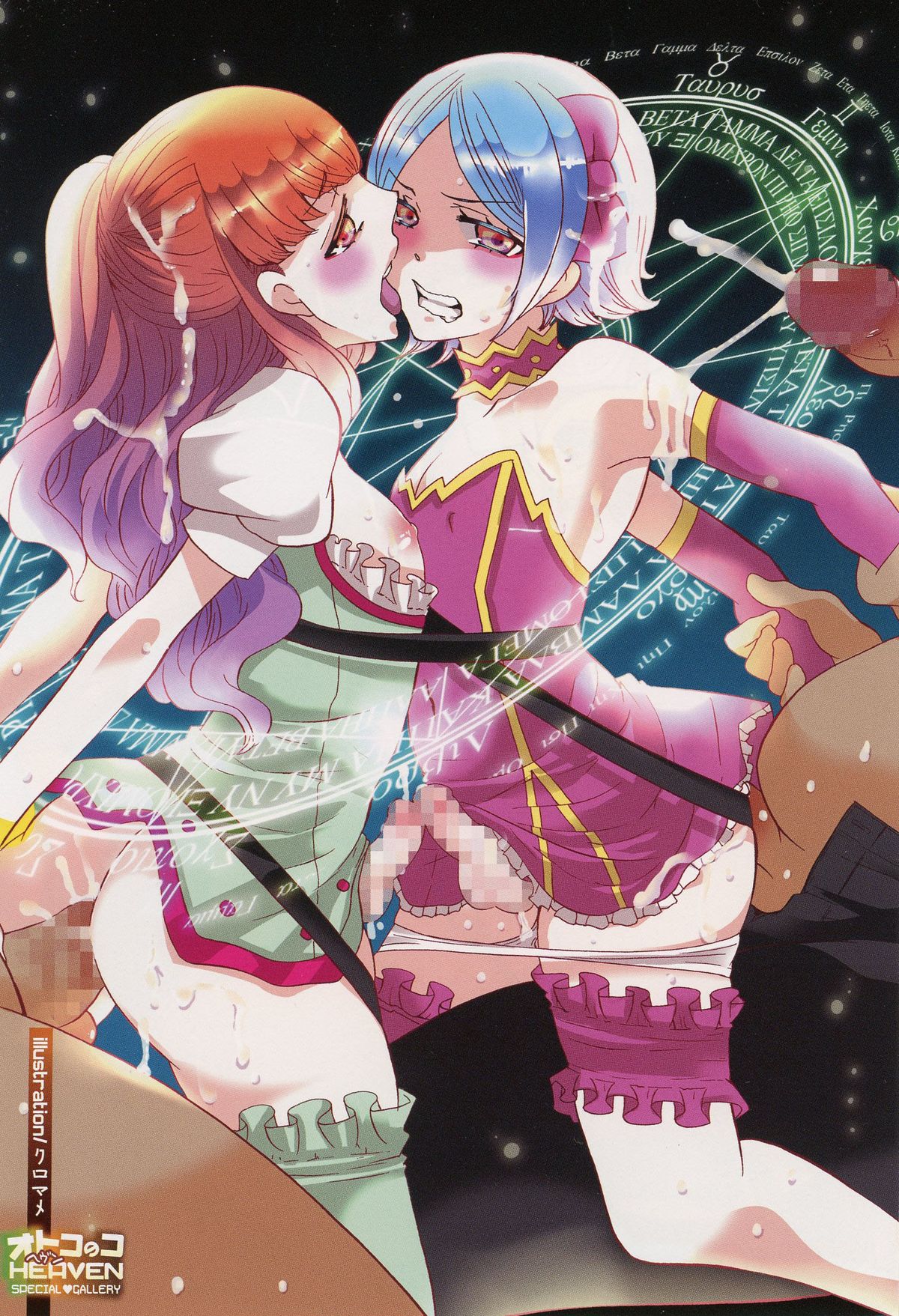 Otokonoko Heaven Vol.12 - Magical Otokonoko page 6 full