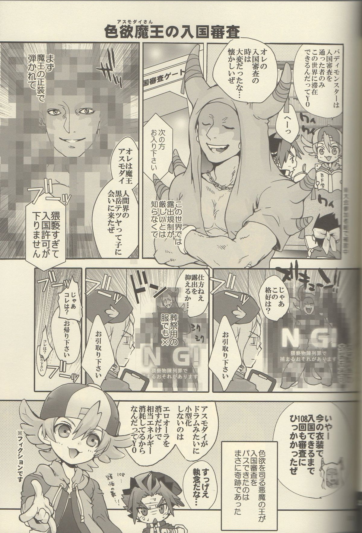 MY FAIR BUDDY! page 10 full