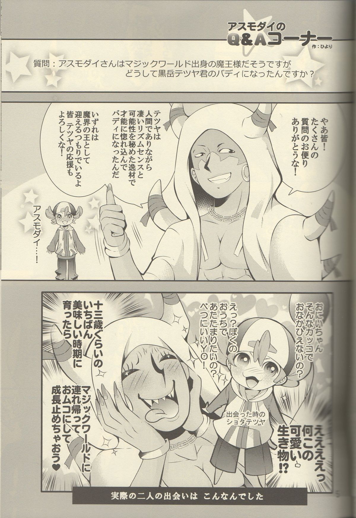 MY FAIR BUDDY! page 2 full