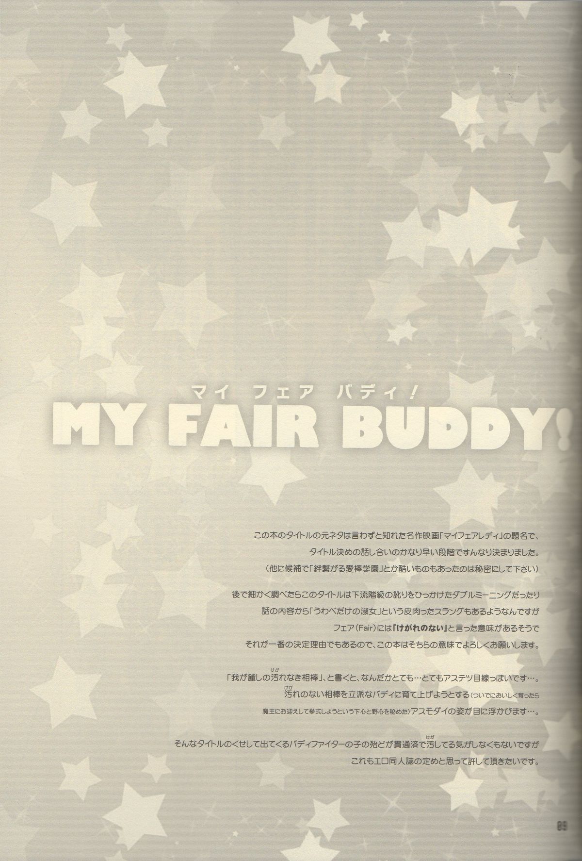 MY FAIR BUDDY! page 6 full